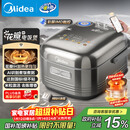 美的（Midea）【爱心饭煲】纯钛0涂层电饭锅防粘4L无涂层花瓣IH1.0电饭煲4-5人家用智能多功能MB-HS412