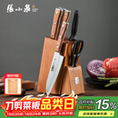 张小泉 华韵七件菜刀组合套装 家用菜刀切片刀斩砍骨刀小厨刀水果刀剪刀刀具全套