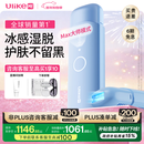 UlikeME国家补贴15%蓝宝石冰点脱毛仪男士女生私处剃毛器美容仪全身大学生送女友生日新年礼物