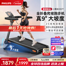 飞利浦智能跑步机全折叠家庭用静音室内健身房器材爬坡走步小黑侠3107T