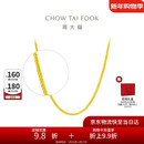 周大福 四方肖邦链黄金项链工费32040cm约2.55g F219748新年礼物