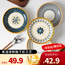 佩尔森北欧系列盘子家用陶瓷菜盘创意简约餐具盘子碗套装圆盘 混装4只