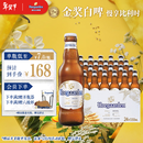 福佳白啤酒330ml*24瓶整箱装金奖小麦精酿百威集团京东自营年货送礼