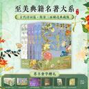 诗经刷边版经典唐诗宋词诗经典藏版纪念套全注全译彩图版漂亮书 刷边【诗经+宋词+唐诗】
