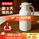 京东京造保温壶家用大容量热水瓶壶玻璃内胆双层暖水瓶壶宿舍办公1.6L
