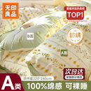 无印良品一次性床品四件套印花加厚床单被罩枕套隔脏出差旅行用品压缩便携