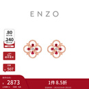 周大福ENZO茜茜公主系列 镂空花型 18K金镶红宝石耳钉EZV5194 EZV5194(一对)