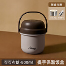 象普（SHINPUR）保温提锅便携保温桶学生上班族带饭神器 可可布朗800ml