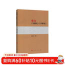 重读《实践论》《矛盾论》