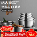炊大皇 不锈钢盆筛五件套304钢加大加厚洗菜盆沥水和面盆沙拉拌菜调料盆