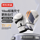 京东京造 燃动系列拳击手套 成人散打自由搏击打沙包拳套 男女格斗训练