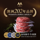 AACO澳洲进口和牛肉饼M9原切谷饲雪花牛肉馅儿童早餐新鲜减脂汉堡肉饼 澳洲和牛肉饼100g*10片