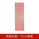 泰鹏细管喷雾防锈小红管润滑剂喷管塑料喷头除锈红管除锈剂WD-40加长 12cm喷管（10支）