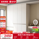 全友家居 衣柜卧室家用柜子衣服收纳柜一体靠墙储物挂衣橱成品大衣柜