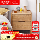 源氏木语实木床头柜北欧卧室储物柜简约橡木收纳柜两抽0.4m