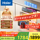 海尔（Haier）EB150小红花套系 灭菌舱三门四层大容量消毒柜 嵌入式 家用150L甲流母婴消毒碗柜 紫外线光波巴氏