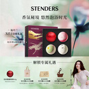 施丹兰（STENDERS）浴盐泡澡球浴礼盒100g*4 泡浴球礼盒 热门商品 男女友礼物新年