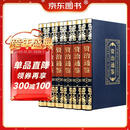 资治通鉴（全6册 皮面 烫金 精装）原著全注全译 国学经典全套藏书 中华国学经典精粹