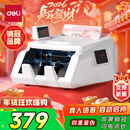 得力点钞机 验钞点钞机小型便携 支持新版人民币 银行专用家用收银支付点钞数钱机 双屏国标C类3909S