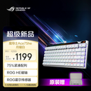 ROG魔导士Ace 75HE 有线游戏键盘 磁轴键盘 六层消音结构 HFX V2磁轴RT0.01电竞键盘 无畏契约 白色