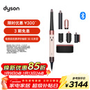 戴森（DYSON）HS08 智能自动卷发棒 吹风 卷/直发神器 蓝牙连接一键造型 便携 送礼推荐 晨曦粉色