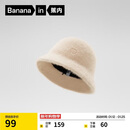 蕉内502Go女士渔夫帽子显脸小秋冬季洋气户外休闲防寒冬帽时尚保暖帽