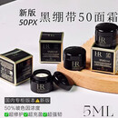 赫莲娜【柜姐推荐】专柜正品新版50PX黑绷带小样5ml试用装化妆包玻色因 新版50PX黑绷带面霜5ml*4瓶