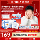 碧然德（BRITA）滤水壶滤芯 Maxtra+多效滤芯6只装 过滤器净水器滤芯 碧然德滤芯 孙颖莎推荐 可滤水150L