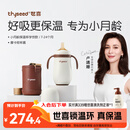 世喜婴儿保温杯幼儿小月龄316L不锈钢吸管学饮杯外出保温奶瓶学生套款