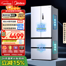 美的（Midea）M60小机皇520升法式四开门冰箱零嵌双系统除菌净味一级能效大容量白BCD-520WUFPZM(E)国家补贴