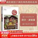 【正版包邮】娱乐至死 尼尔·波兹曼著 2024年新版 媒介三部曲 媒体文化研究者 批评家 童年的消逝 技术垄断 20年经典畅销作品 新华书店旗舰店社会科学书籍 【单册】娱乐至死/尼尔·波兹曼 著