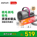 小佩宠物吸毛理毛器（5合1）电推剪猫狗家用多功能剃毛吸毛