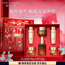 雅诗兰黛小棕瓶护肤品套装(棕瓶30ml+棕眼15ml)化妆品礼盒生日新年礼物女