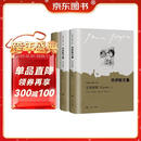 【附赠翻译札记】尤利西斯上下全套2册 乔伊斯文集 二十世纪百部zui佳英语小说之首 世界名著小说