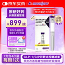 【原研进口】礼来 穆峰达 替尔泊肽注射液 2.4ml:20mg*1支