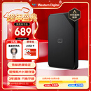 西部数据（WD）移动硬盘2TB USB3.0 SE系列 2.5英寸 机械硬盘 笔记本电脑外接 外置存储办公 大容量家庭存储