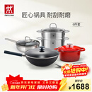 双立人（ZWILLING）全家福心动厨具套装铁炒锅不粘锅煎锅汤锅珐琅锅厨房好物 SILVER银光系列铁炒锅 6件套