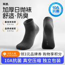 蕉趣（BANANA TRIP）一次性袜子男士中筒10A抗菌高弹冬季日抛棉袜真空压缩独立装 黑色