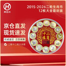 2015-2026第二轮十二生肖纪念币12枚全套封装鉴定版 马年龙年蛇年纪念币
