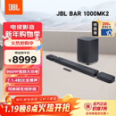 JBL回音壁 BAR 1000MK2音响回音壁电视音响 7.1.4杜比全景声家庭影院Soundbar蓝牙低音炮家用智能音箱