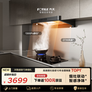 方太F5纤薄欧式顶吸27风量 智感净味【推荐灶03-TEK20】抽吸油烟机家用厨房 以旧换新