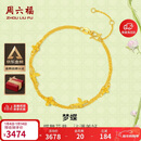 周六福梦蝶足金999黄金手链女新年生日礼物计价A0713018 约2.71g 16+3cm