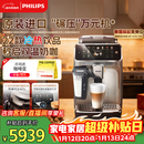 飞利浦（PHILIPS）【欧洲进口】新5系ultra意式全自动家用/办公室咖啡机 研磨一体冷热双萃3s速启 EP5548 新年礼物