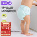 婧麒（JOYNCLEON）婴儿如厕训练裤宝宝隔尿裤可洗防水透气4条装 110 Jgn155909