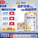 爱他美（Aptamil）白金澳洲版 幼儿配方奶粉 3段(12-36个月) 900g 3罐箱装