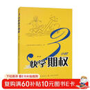 3小时快学期权（第二版）