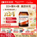 澳佳宝Blackmores钙片维生素d3镁锌补充 澳洲进口 青年中老年200粒/瓶