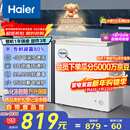 海尔（Haier）200L单温冰柜小型家用小冰柜商用冷藏冷冻两用转换冷柜小冰箱减霜一级能效BC/BD-200GHW9D