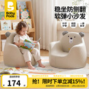 babypods儿童沙发宝宝小沙发婴儿学坐椅阅读角懒人沙发卡通座椅生日礼物 小熊护脊沙发【6个月-6岁适用】
