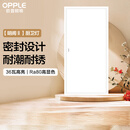 欧普照明（OPPLE）led铝扣板灯 集成吊顶面板灯厨卫灯天花板格栅平板灯嵌入式平板灯 明阁II高亮【30*60 | 36瓦】 三年质保